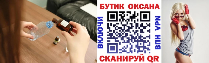 БУТИРАТ бутик  где купить наркоту  MEGA ТОР  Среднеколымск 