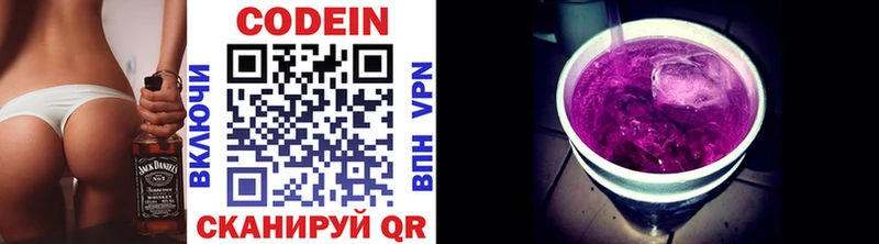 Кодеиновый сироп Lean напиток Lean (лин)  закладка  Среднеколымск 